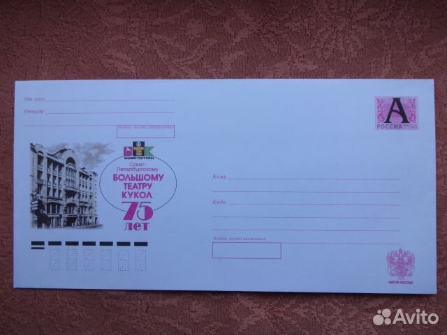 Конверты и почтовые карточки СССР