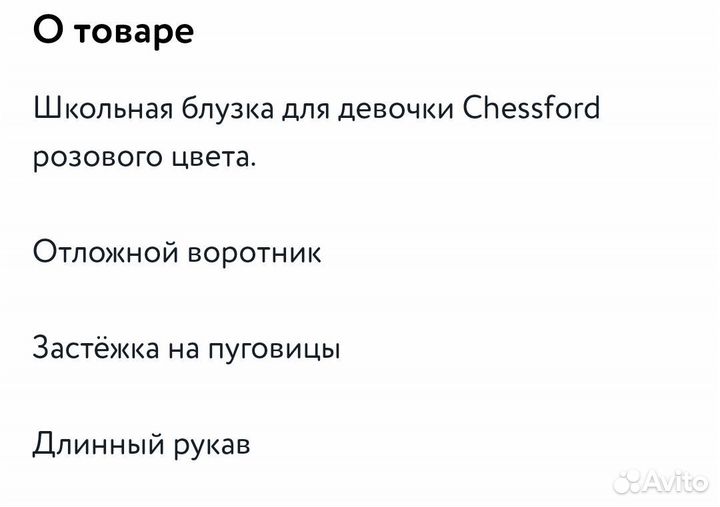 Блузка Chessford