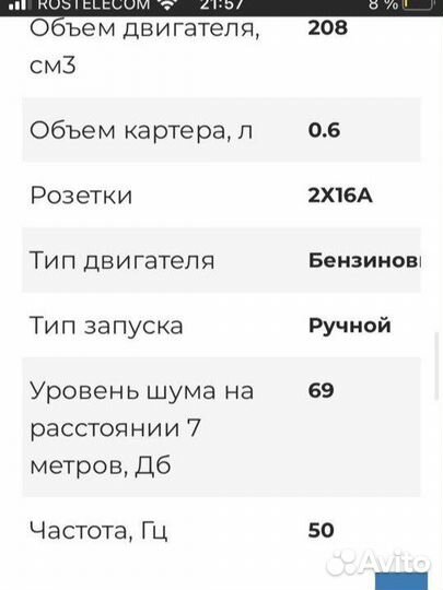 Генератор бензиновый 3 квт бу
