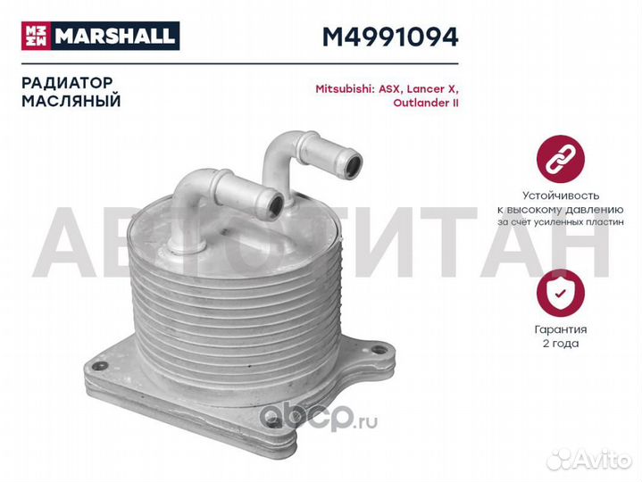 Радиатор масляный