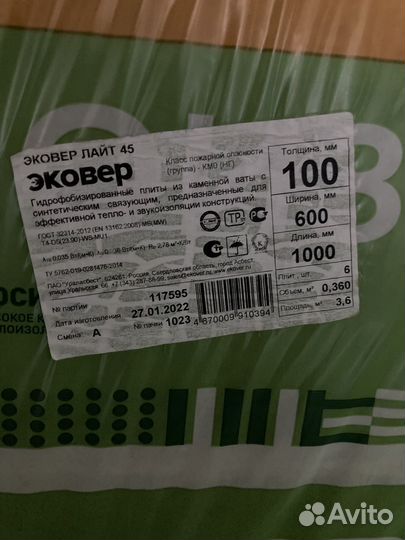 Эковер lite 45