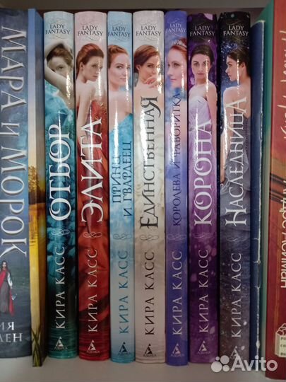 Серия книг Киры Касс 