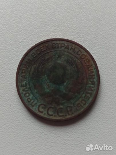 3 копейки 1924 и 5 копеек 1982