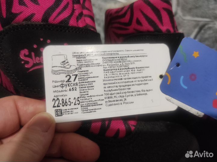 Ботинки детские 27 зима