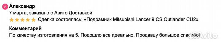 Балка подвески Mitsubishi Lancer 9 CS2