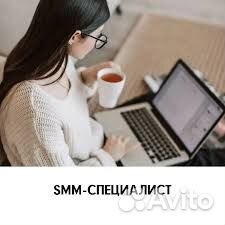 Смм специалист/ помощник