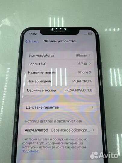 iPhone X, 256 ГБ