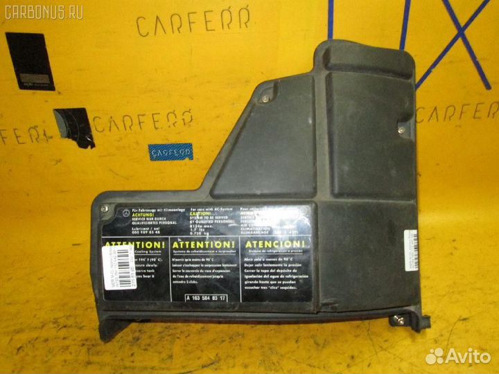 Корпус блока предохранителей Mercedes-benz M-class W163.154