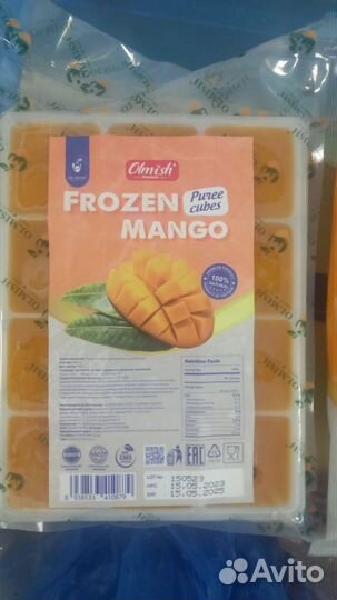 Экзотические фрукты замороженные, Пюре. Ягоды