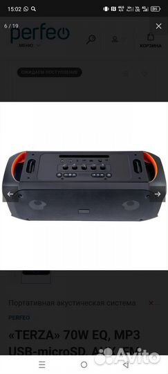 Блютуз калонка