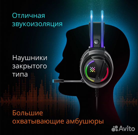 Новые наушники Defender Flame