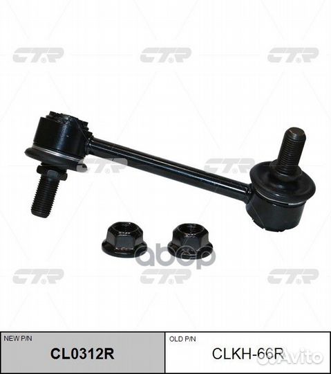 Тяга зад.стабил.прав. hyundai Grand Starex (TQ)