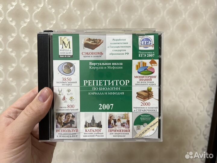 Сд диски репетитор