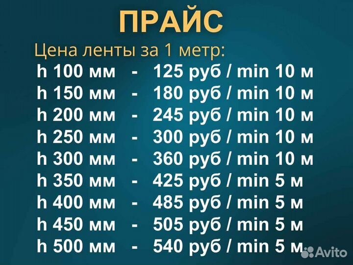 Транспортерная лента 100 мм