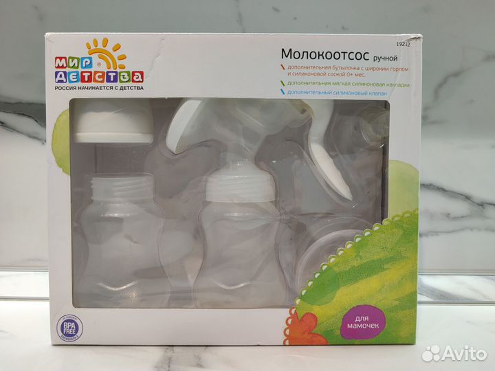 Молокоотсос ручной