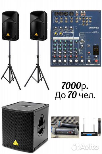 Аренда звукового оборудования