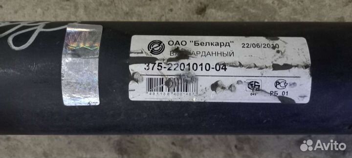 Вал карданный заднего моста Урал