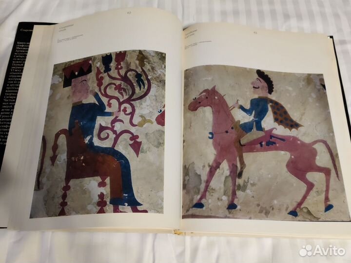 Сокровища саков М.И. Артамонов