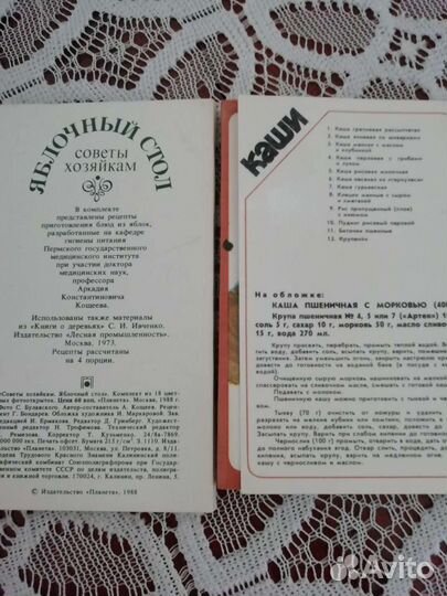 Наборы открыток