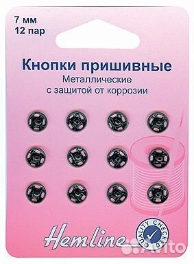 Кнопки пришивные hemline, 12 шт., 7 мм