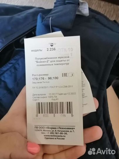 Полукомбинезон мужской рабочий новый