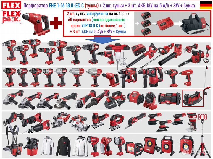 Аккумуляторный перфоратор Flex FHE 1-16 18.0-EC