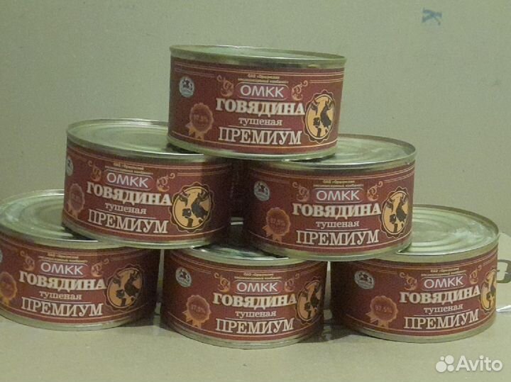 Тушенка армейская
