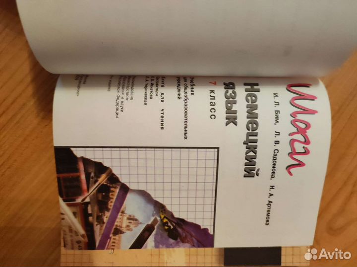 Учебники по немецкому языку