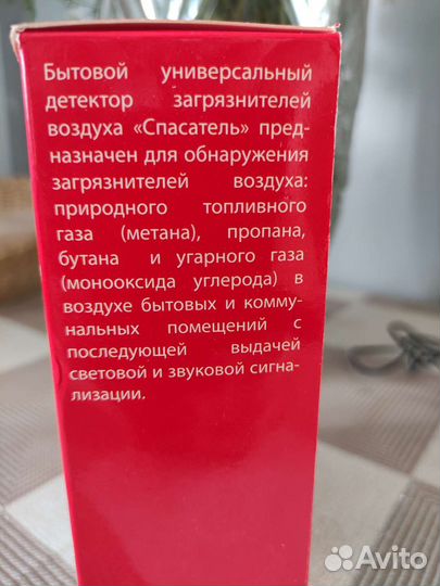 Детектор загрязнения воздуха