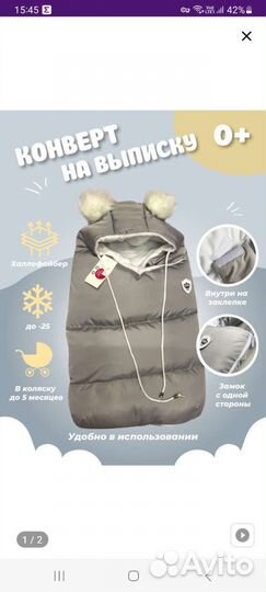 Конверт на выписку