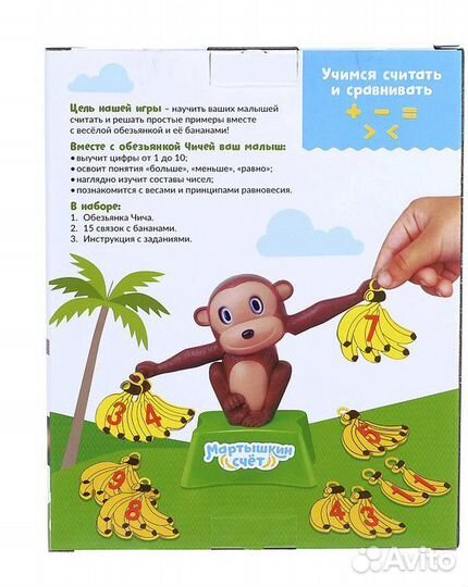 Игра на баланс