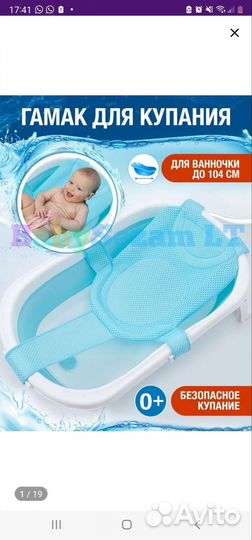 Гамак для купания