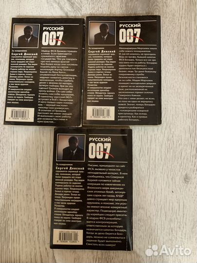 Книги Сергей Донской серия Русский 007