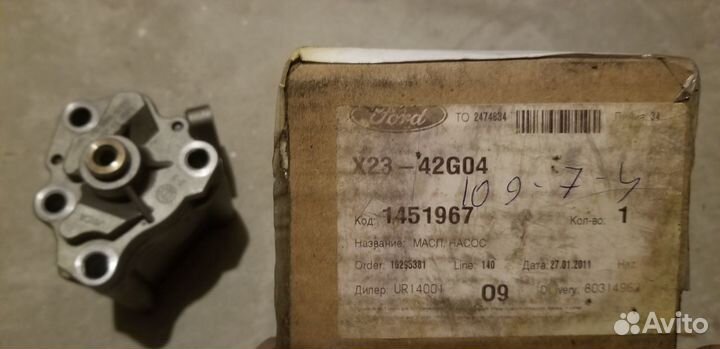 Форд насос масляный