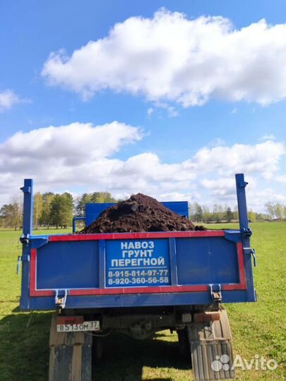 Навоз,грунт,перегной