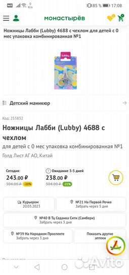 Ножницы детские