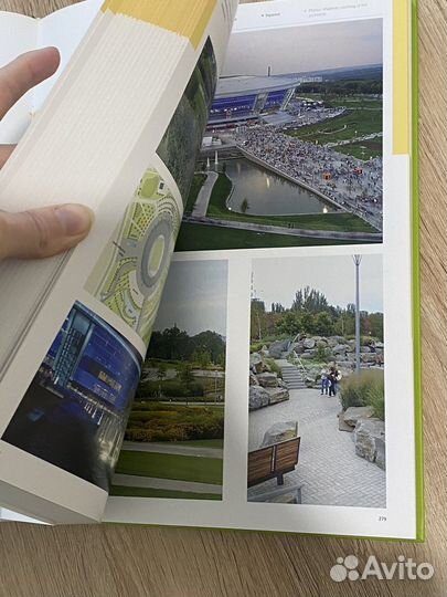 Атлас мировой ландшафтной архитектуры