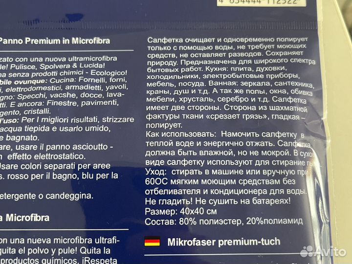Салфетки тряпки фирмы «Белый Кот» и Смарт