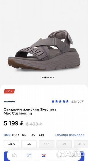 Сандалии женские Skechers 36 размер