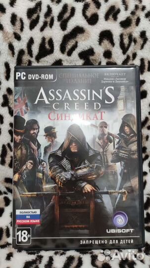 Assassin's creed Синдикат 