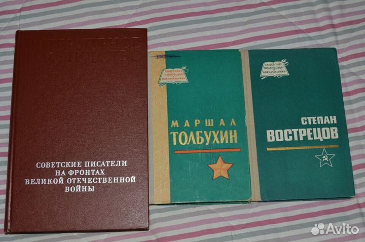 Книги по истории войн