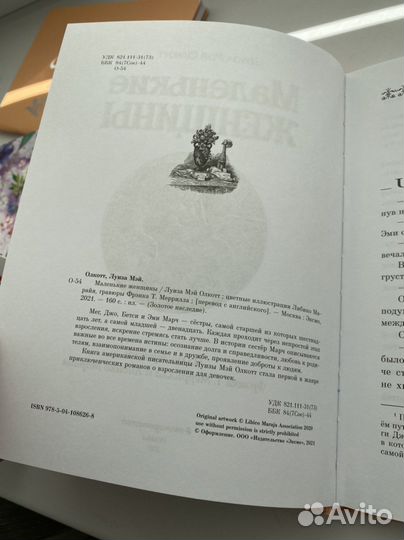 Маленькие женщины книга