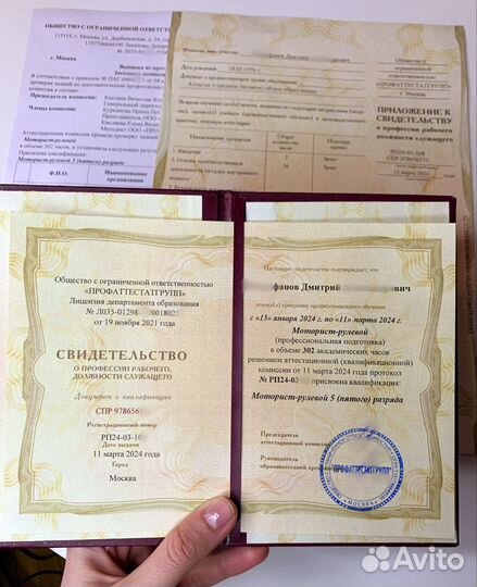 Обучение корочки удостоверения