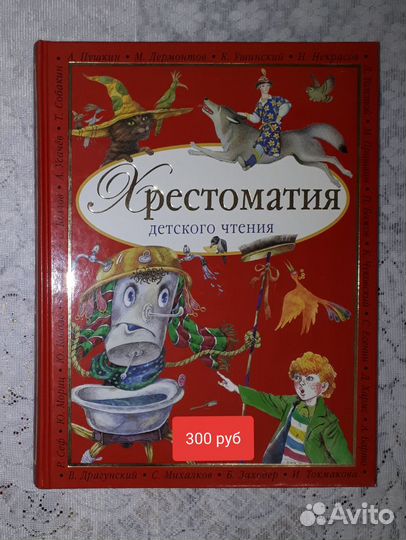 Энциклопедии.Хрестоматия.12 книг