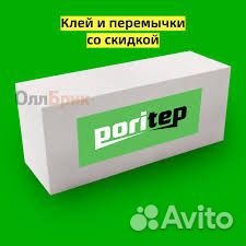 Газобетонные блоки Поритеп (Poritep)