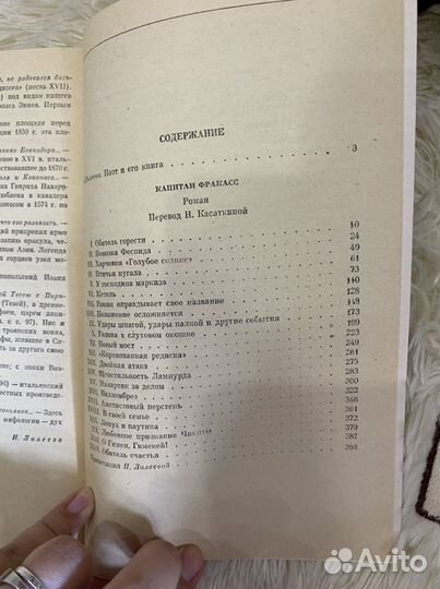 Книга Теофиль Готье Капитан Фракасс