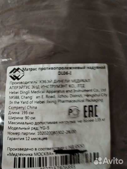 Медицинские изделия