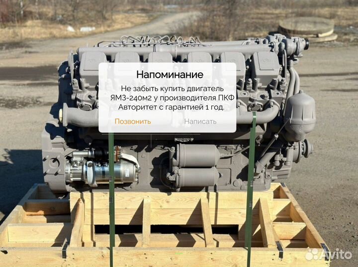 Двигатель ямз 240м2