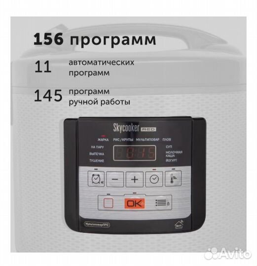 Мультиварка redmond SkyCooker RMC-M224S