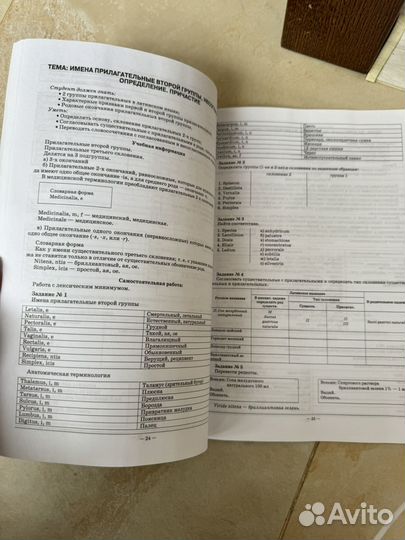 Книга Латинский язык